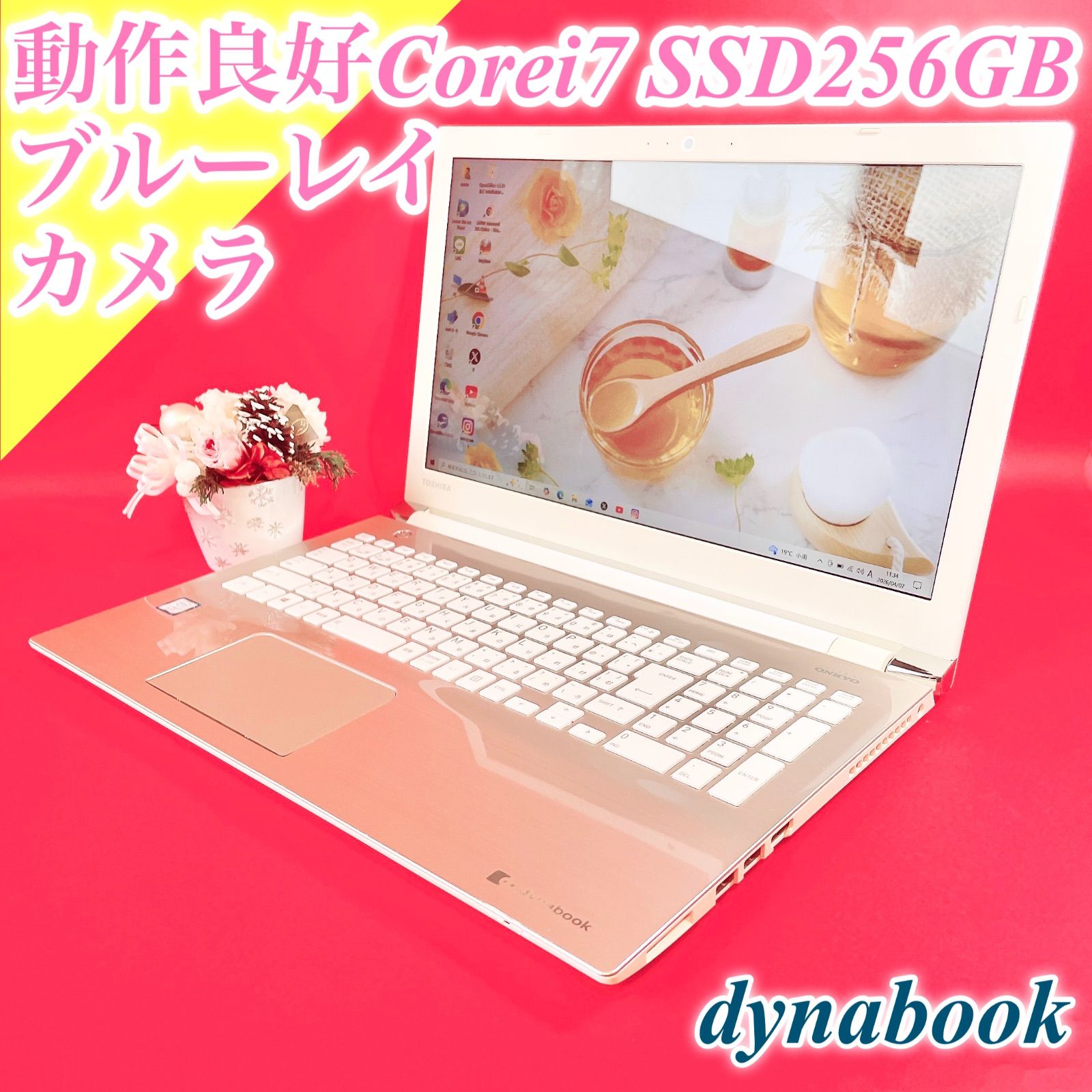 高性能】東芝◇Dynabook◇SSD256GB◇ホワイト◇ChatGPT搭載 【公式通販】