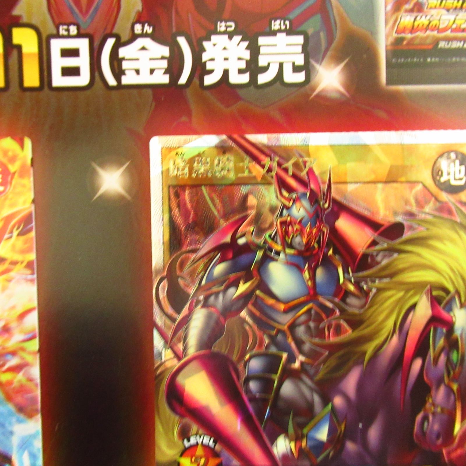遊戯王 ORR 暗黒騎士ガイア他 2種各1枚 - メルカリ
