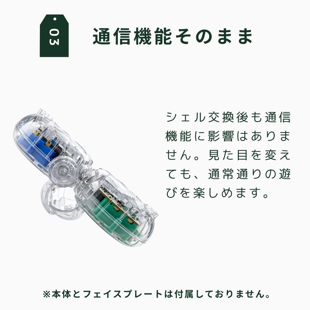 5月下旬入荷】たまごっちパラダイス カバー 透明カスタムシェル クリア