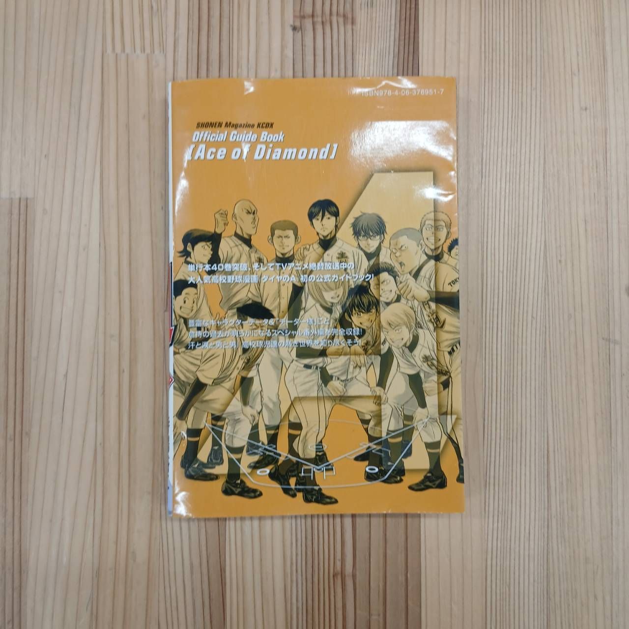 ダイヤのA ダイヤのAact2 全巻 セット ファンブック 表裏 actⅡ 【公式
