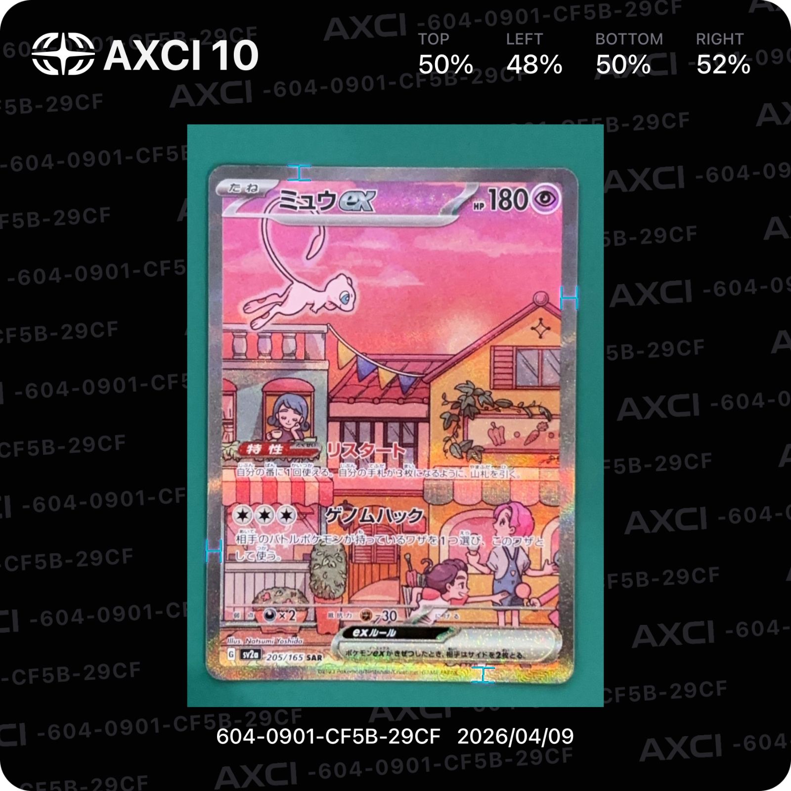 ミュウ ex SAR ポケモンカード151 ミュウex SAR SV2a ポケモンカード 