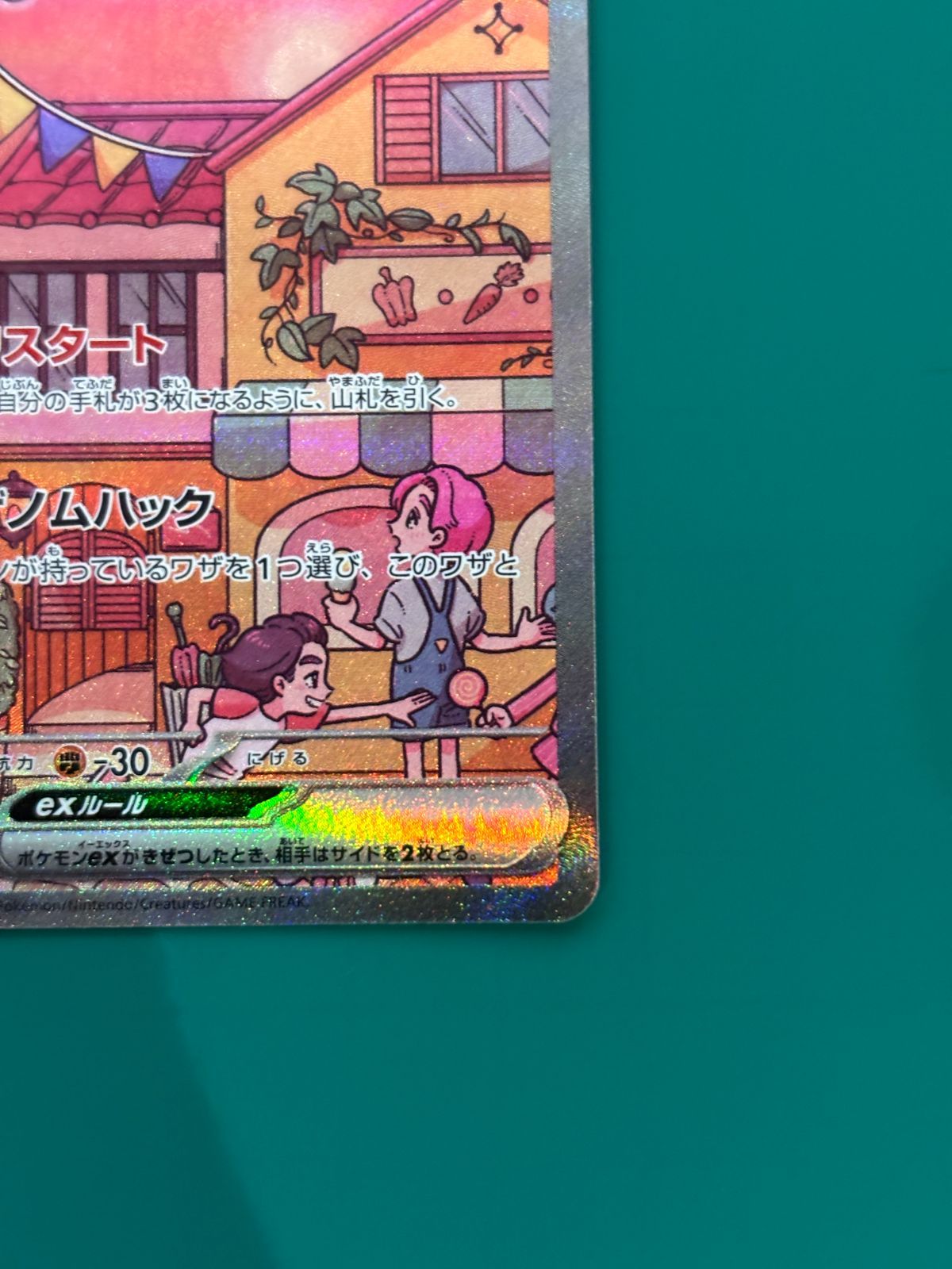 ミュウex SAR SV2a ポケモンカード151 センタリング良好 Pokemon Card