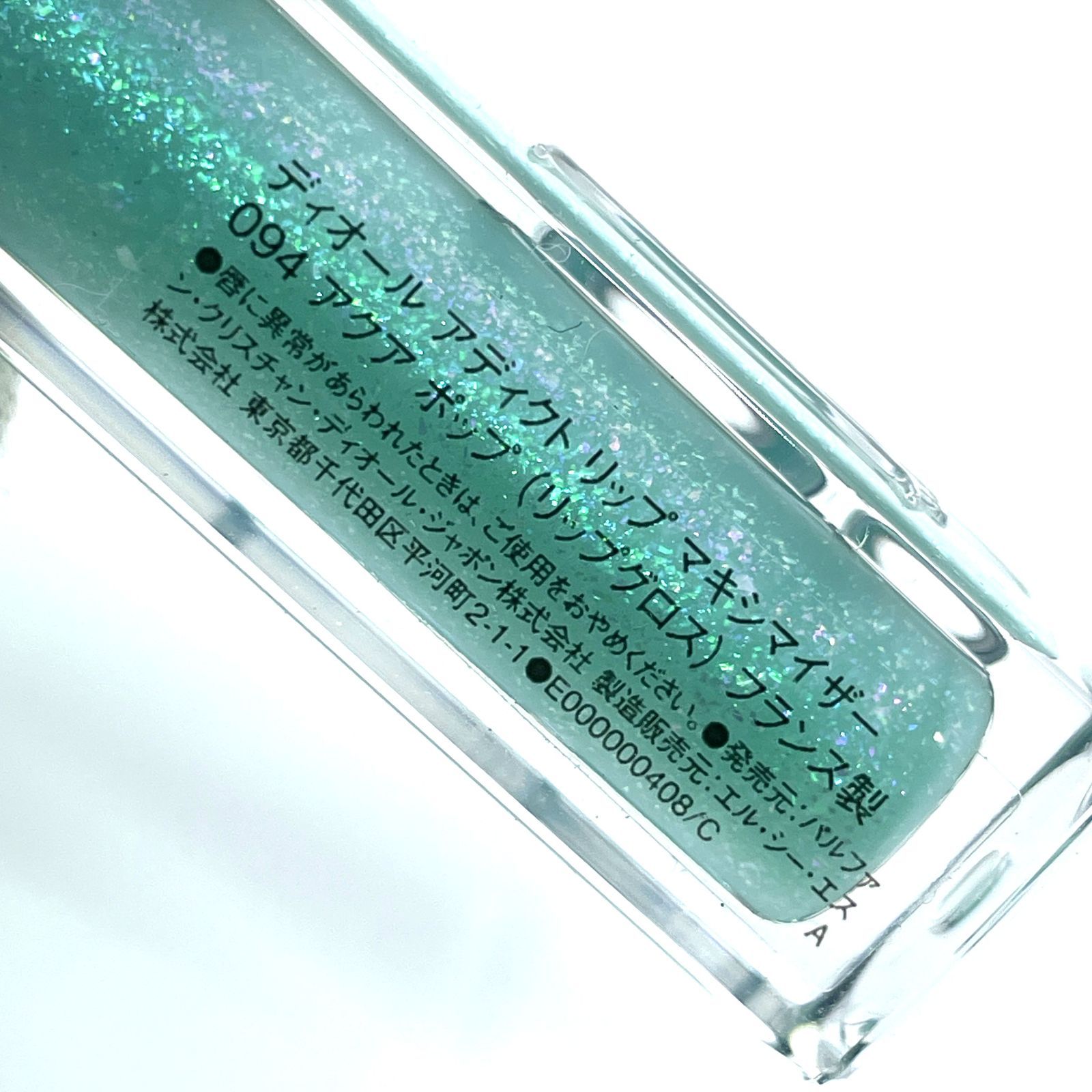 DIOR ディオール 限定品 アディクト リップ マキシマイザー 094 アクア
