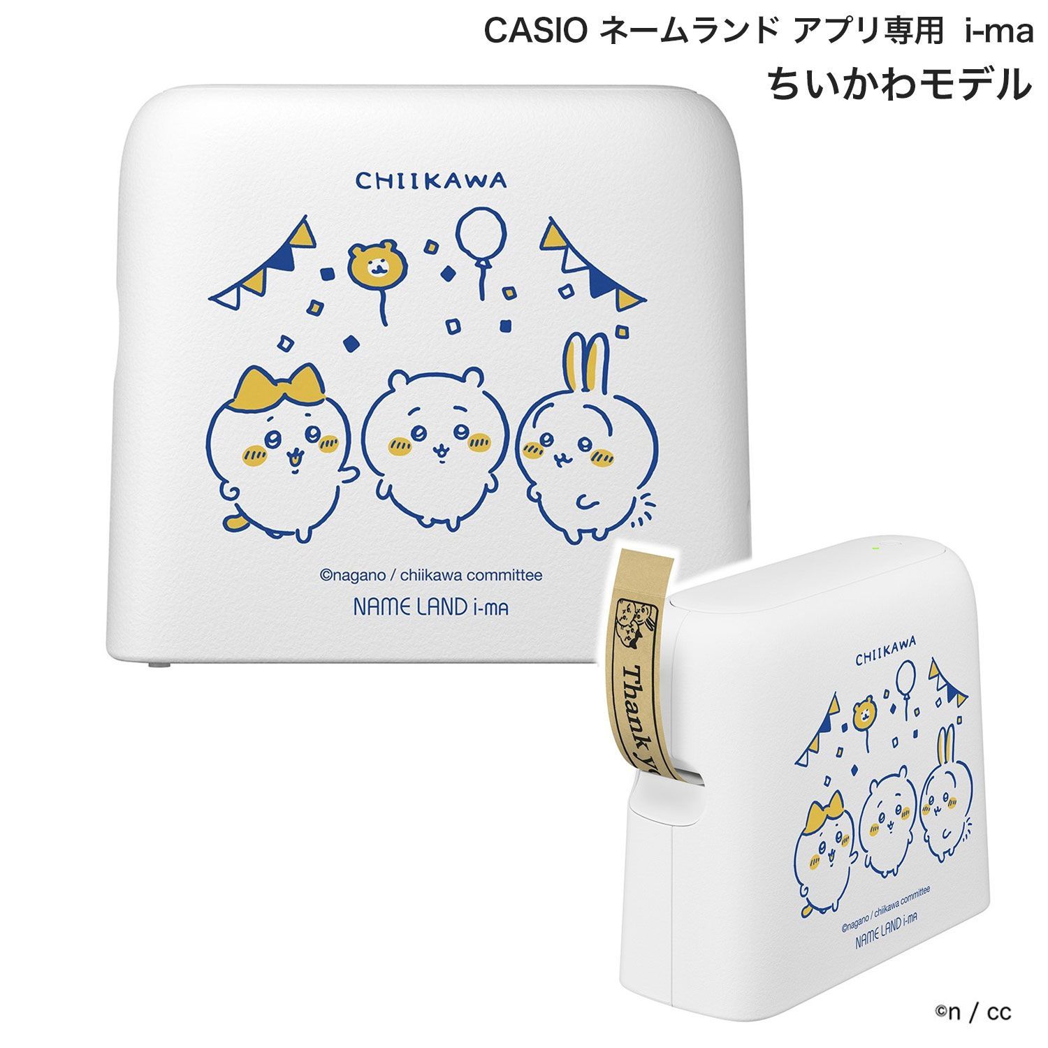 CASIO ネームランド ちいかわモデル アプリ専用 i-ma イーマ お名前