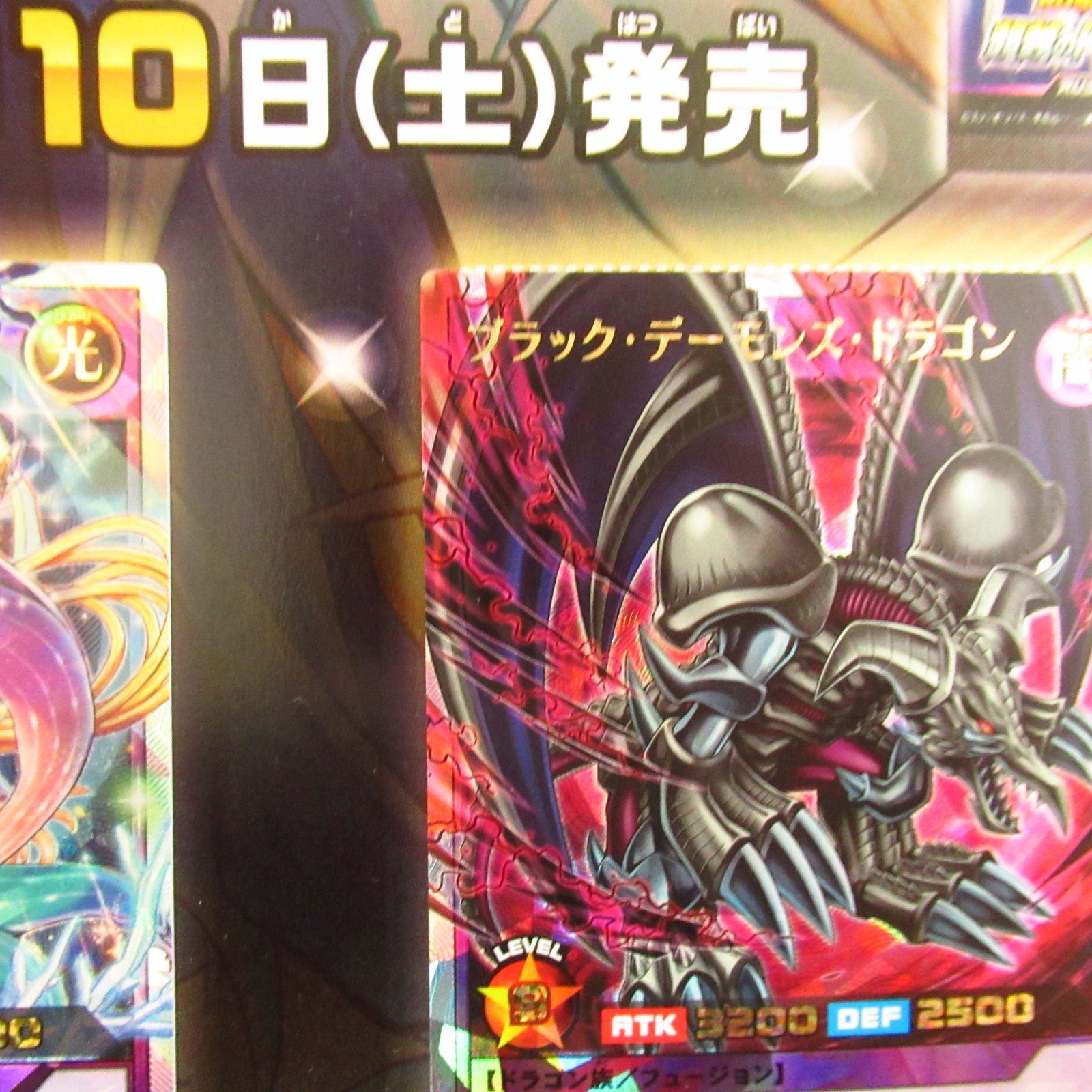 ブラックデーモンズドラゴンオーバーラッシュレア{RD⁄KP16-JP000