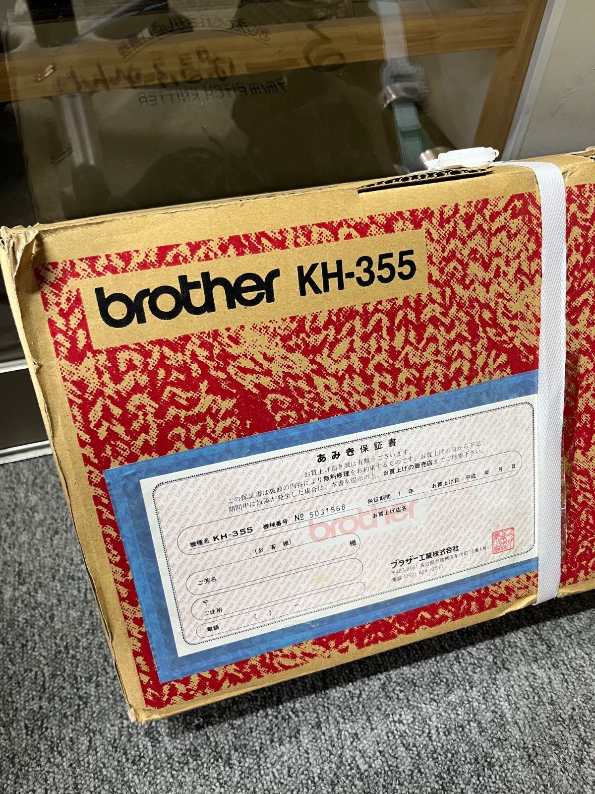 未使用】ブラザー 編機 るーぱる・ふれんど NaNa KH-355 - メルカリ