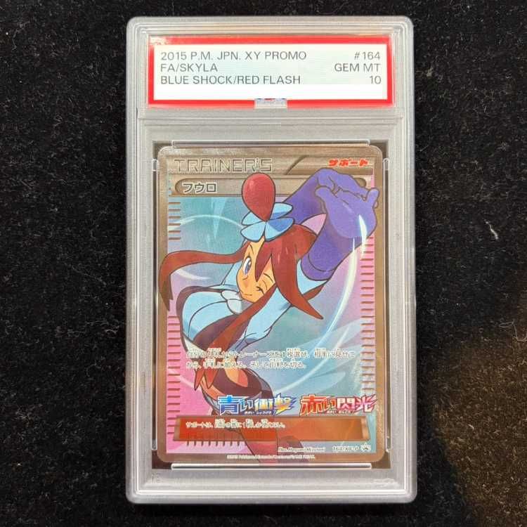 PSA10】フウロ PROMO 164/XY-P 1枚 - メルカリ
