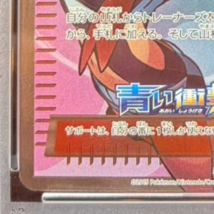 PSA10】フウロ PROMO 164/XY-P 1枚 - メルカリ
