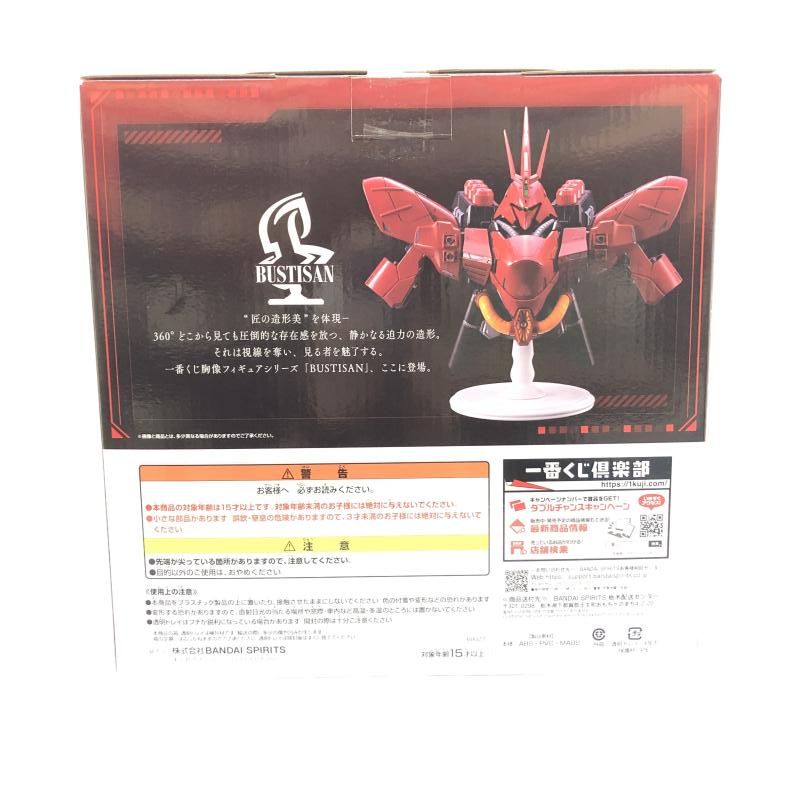 中古】(未開封)ラストワン賞 サザビー BUSTISAN ｢一番くじ 機動戦士