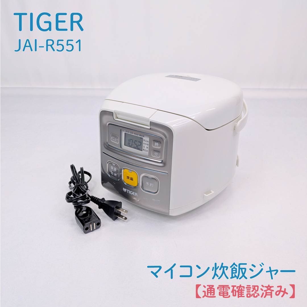 通電確認済み】TIGER・タイガー・JAI-R551・マイコン炊飯ジャー