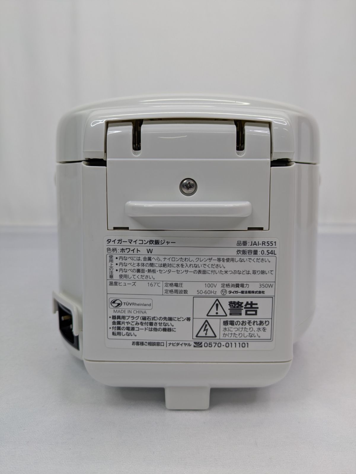 通電確認済み】TIGER・タイガー・JAI-R551・マイコン炊飯ジャー