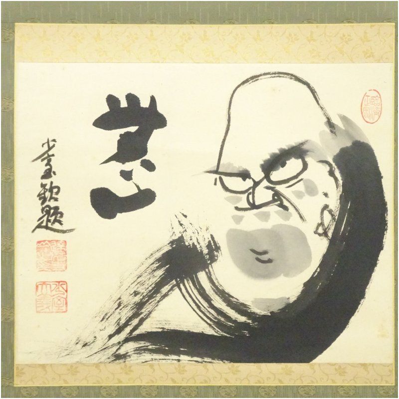 よ*ぃ様 佐野大義『日々是好日』達磨画賛 美品 臨済宗達磨寺11代山主 京都妙心 書 - 【逸品】 達磨寺 京都妙心 臨済宗達磨寺11代山主 美品 佐野大義