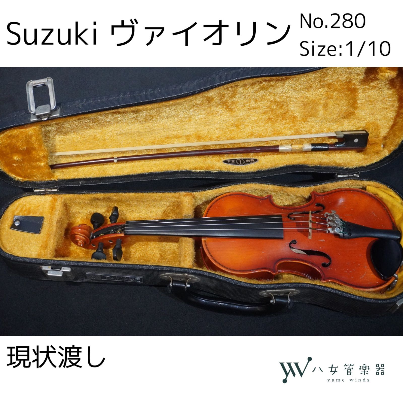 メンテ済み スズキバイオリン No280 分数 幼児用 1/10 1995年 SUZUKI 弓 毛替え済み アジャスター内臓テールピース YAMAHA YN26 松脂 アジャスター内臓テールピース 状態良い 全国発送対応 中古バイオリン 愛知県清須市より 管理2333 2026年最新】バイオリン suzuki 280 4/4の人気アイテム - メルカリ