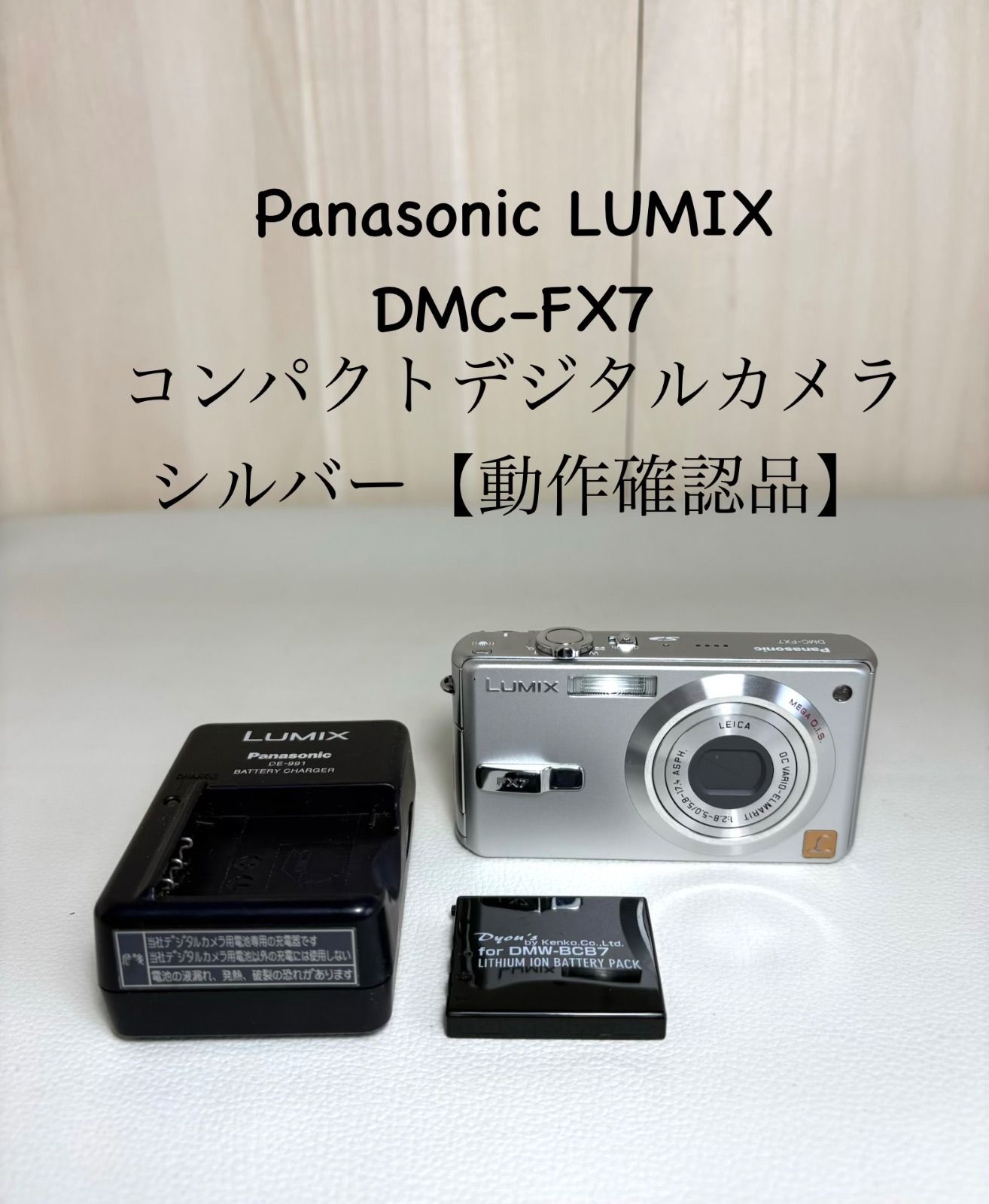 OneMall provides Mercari products: Panasonic LUMIX DMC-FX7