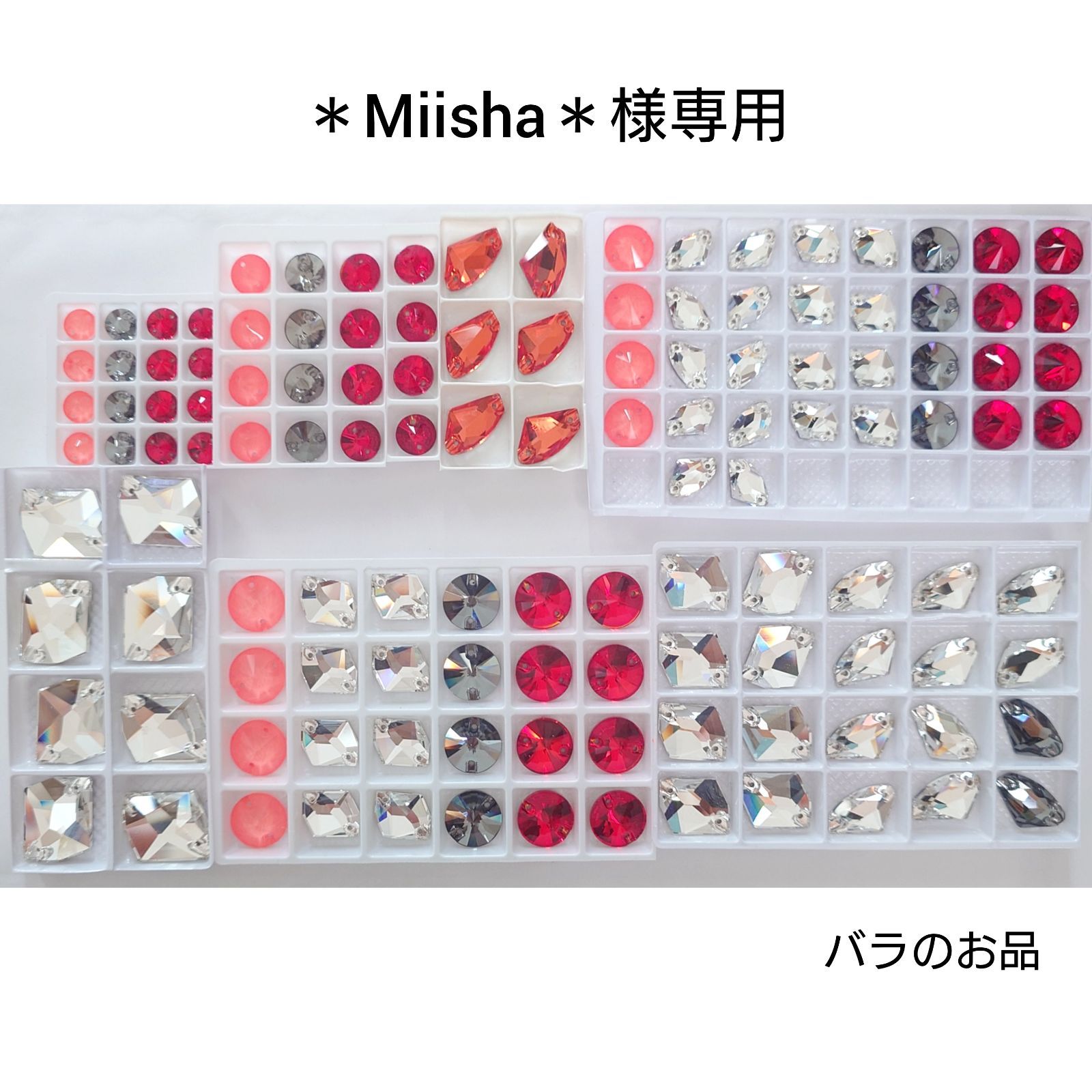 Miisha*様専用○ガラスビジュー&ラインストーン 新体操の衣装 Miisha*様専用○ガラスビジュー&ラインストーン 新体操の衣装