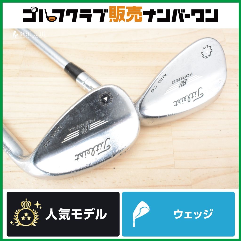 WG2本セット】タイトリスト VOKEY FORGED 2017年 ウェッジ 50°/54° 2本