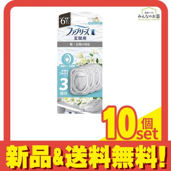 ファブリーズ 玄関用消臭剤 ホワイト・ティー&リリー 詰め替えパック 7ml× 3回分 10個セット まとめ売り