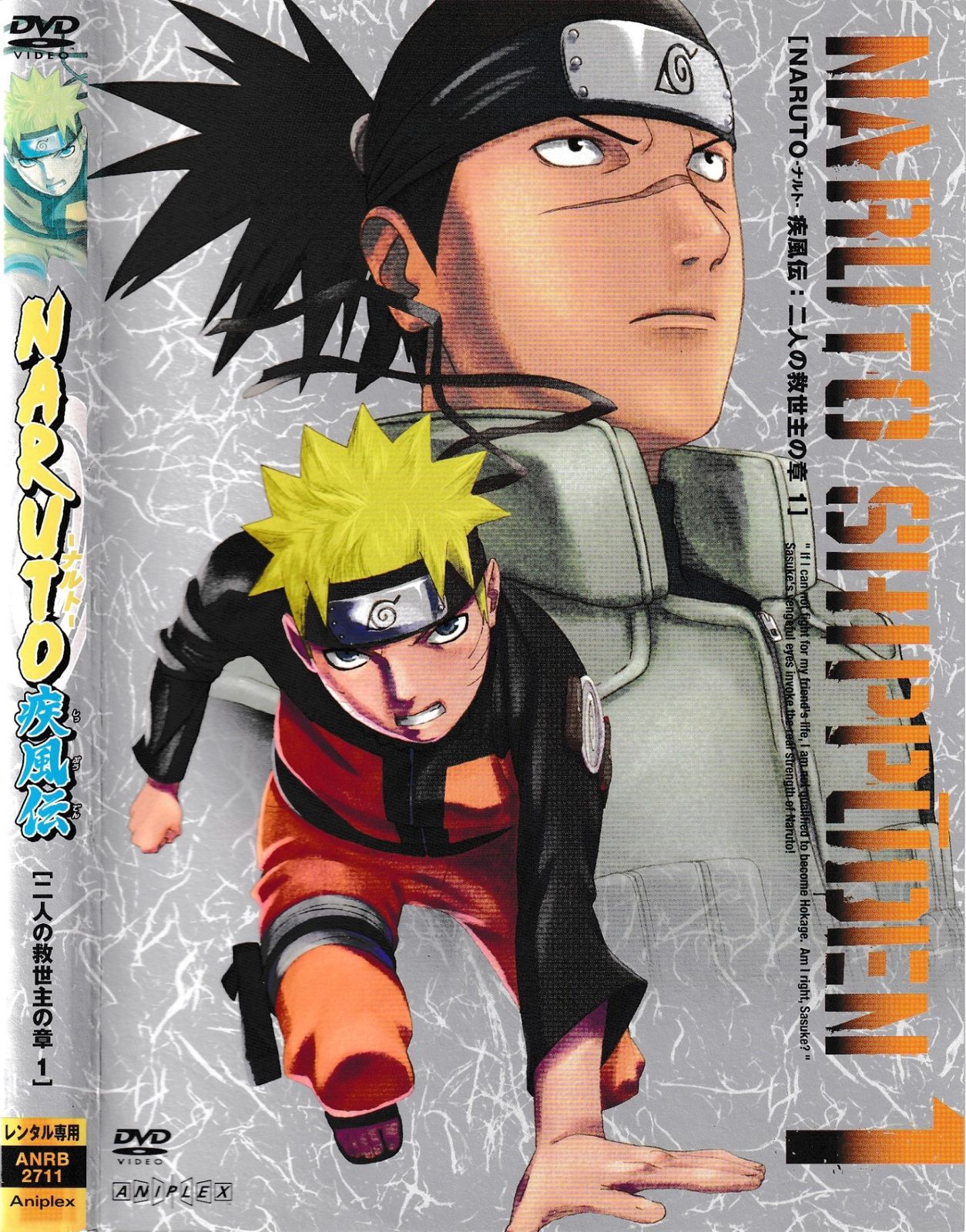 NARUTO 疾風伝 二人の救世主の章 DVDBOX 初回限定盤 NARUTO 疾風伝 二人の救世主の章 DVDBOX 初回限定盤 【公式通販】