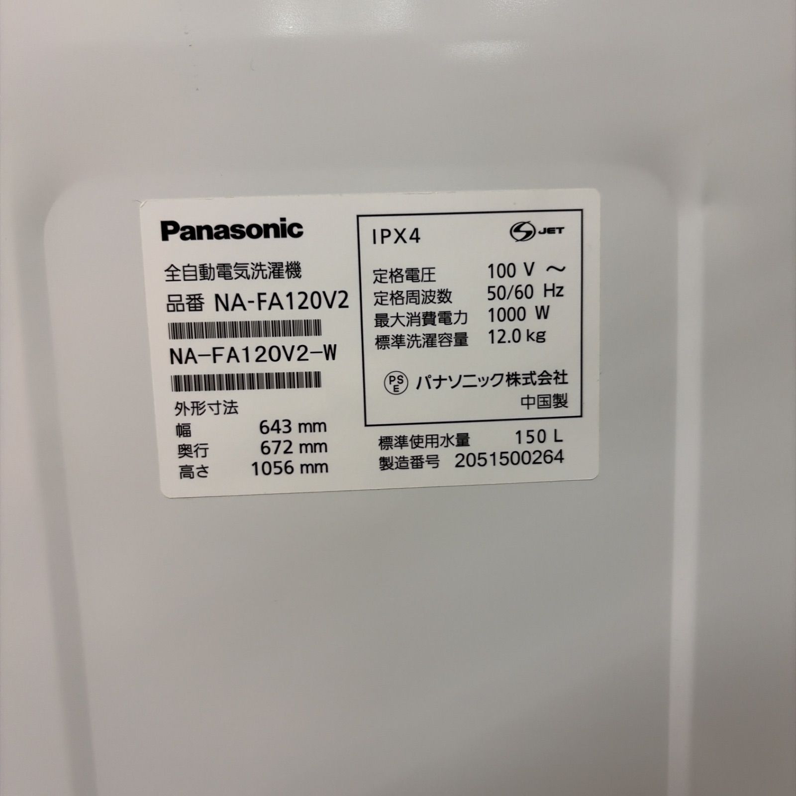 名古屋市近郊配送設置無料】R718 ☀️ Panasonic / パナソニック 洗濯 