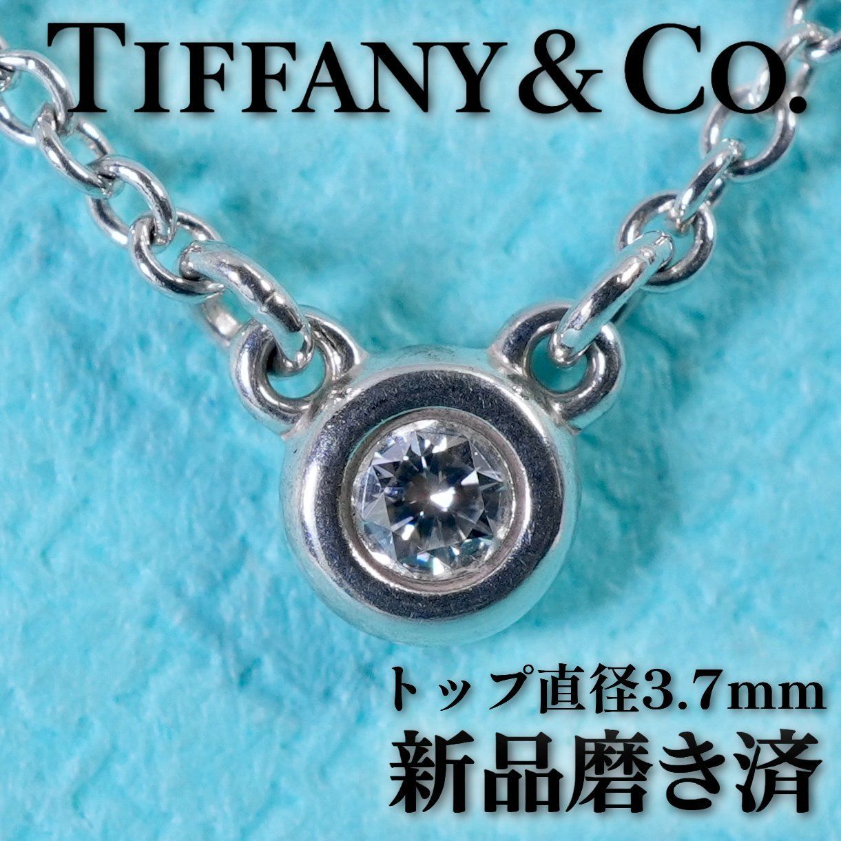 ティファニー ダイヤモンド バイザヤード シルバー ネックレス/25-1234 