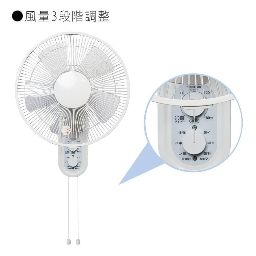 壁掛扇風機 扇風機 壁掛け扇風機 壁掛け 30cm 5枚羽根 メカ扇風機 壁掛け式