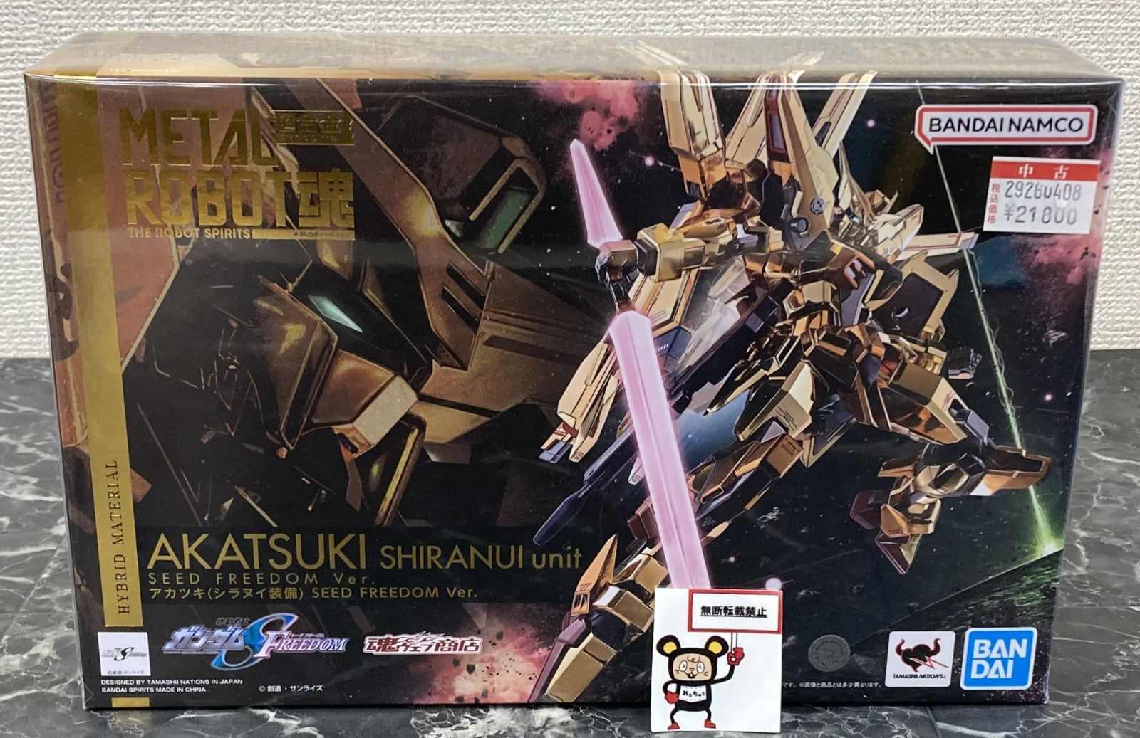 29.【店頭併売品】METAL ROBOT魂 SIDE MS 機動戦士ガンダムSEED