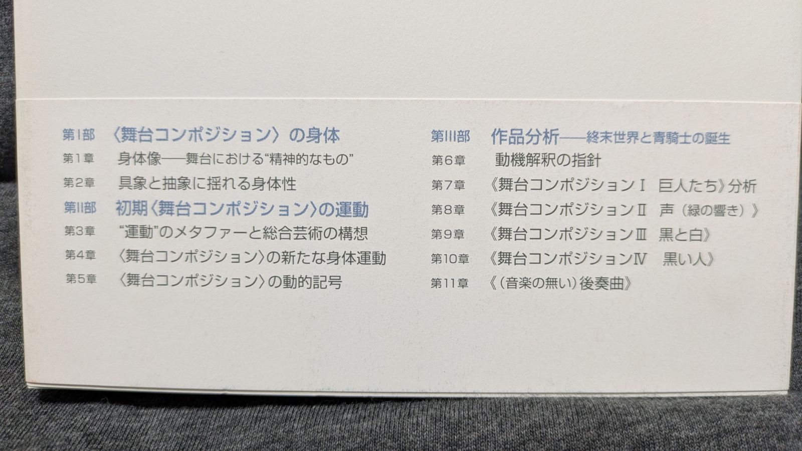 本 青騎士の誕生: カンディンスキーの舞台芸術 (小林奈央子/早稲田大学