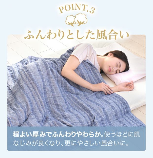 ファイテン(PHITEN) 星のやすらぎ ふんわりガーゼケット [0423YO691000]