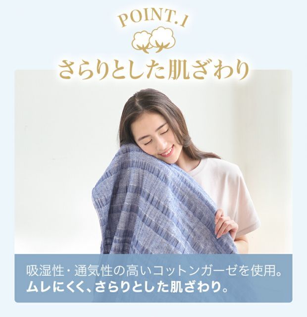 ファイテン(PHITEN) 星のやすらぎ ふんわりガーゼケット [0423YO691000]