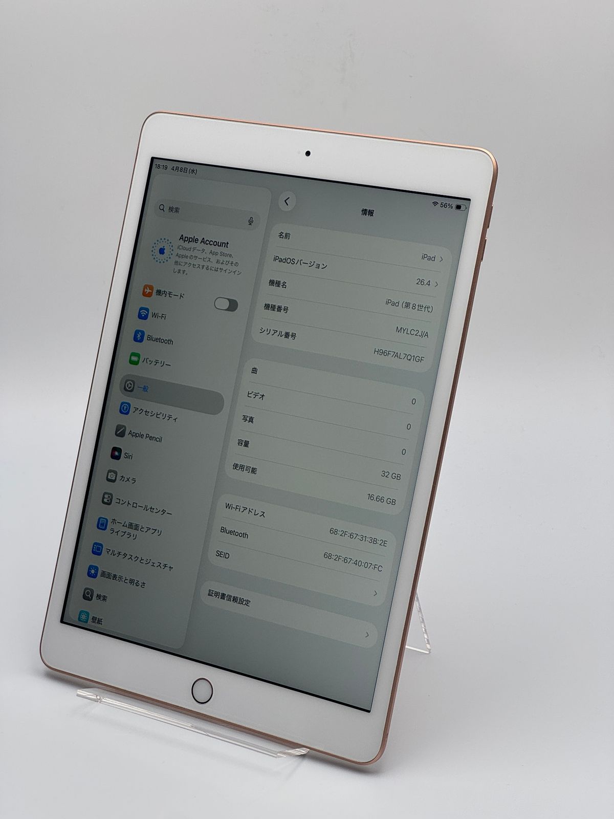 iPad 第8世代 32Gゴールド セルラー箱付き 【公式通販】