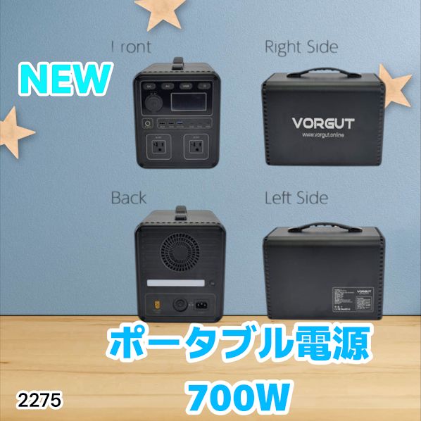 2275 P7 ポータブル 電源 ブラック 700W 災害 緊急時 アウトドア 2275 P7 ポータブル 電源 ブラック 700W 災害 緊急時 アウトドア