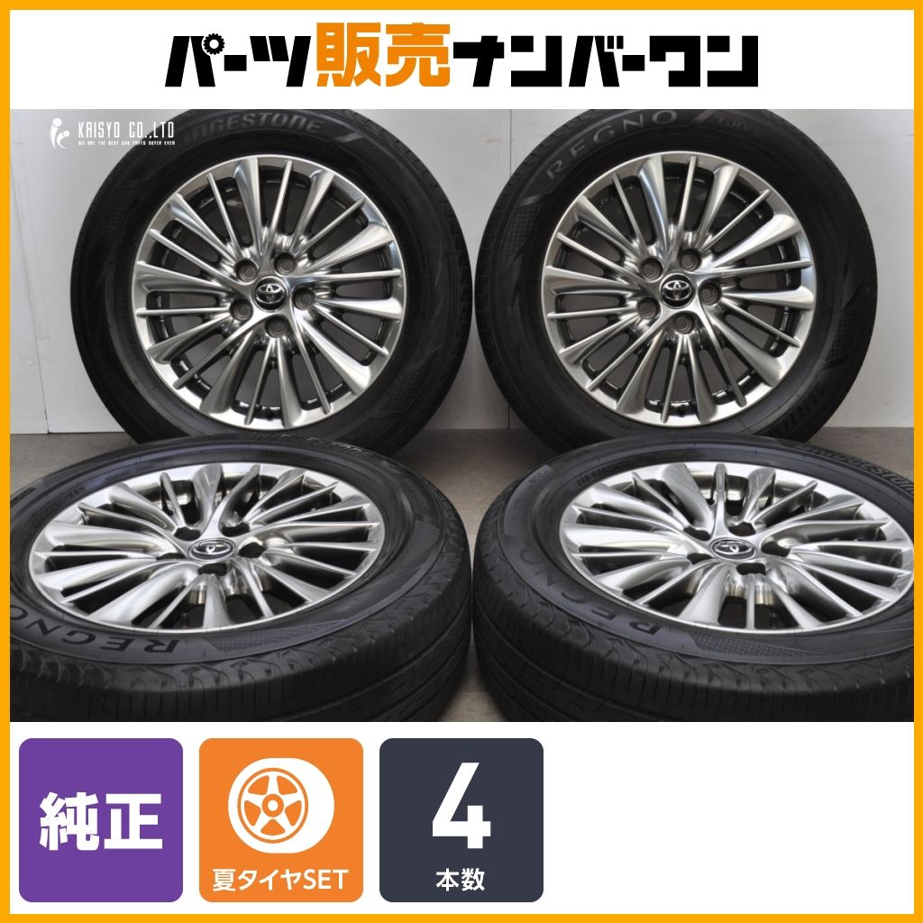 ブリジストン レグノ 17インチ トヨタ純正品 4個 良好品】トヨタ 30 