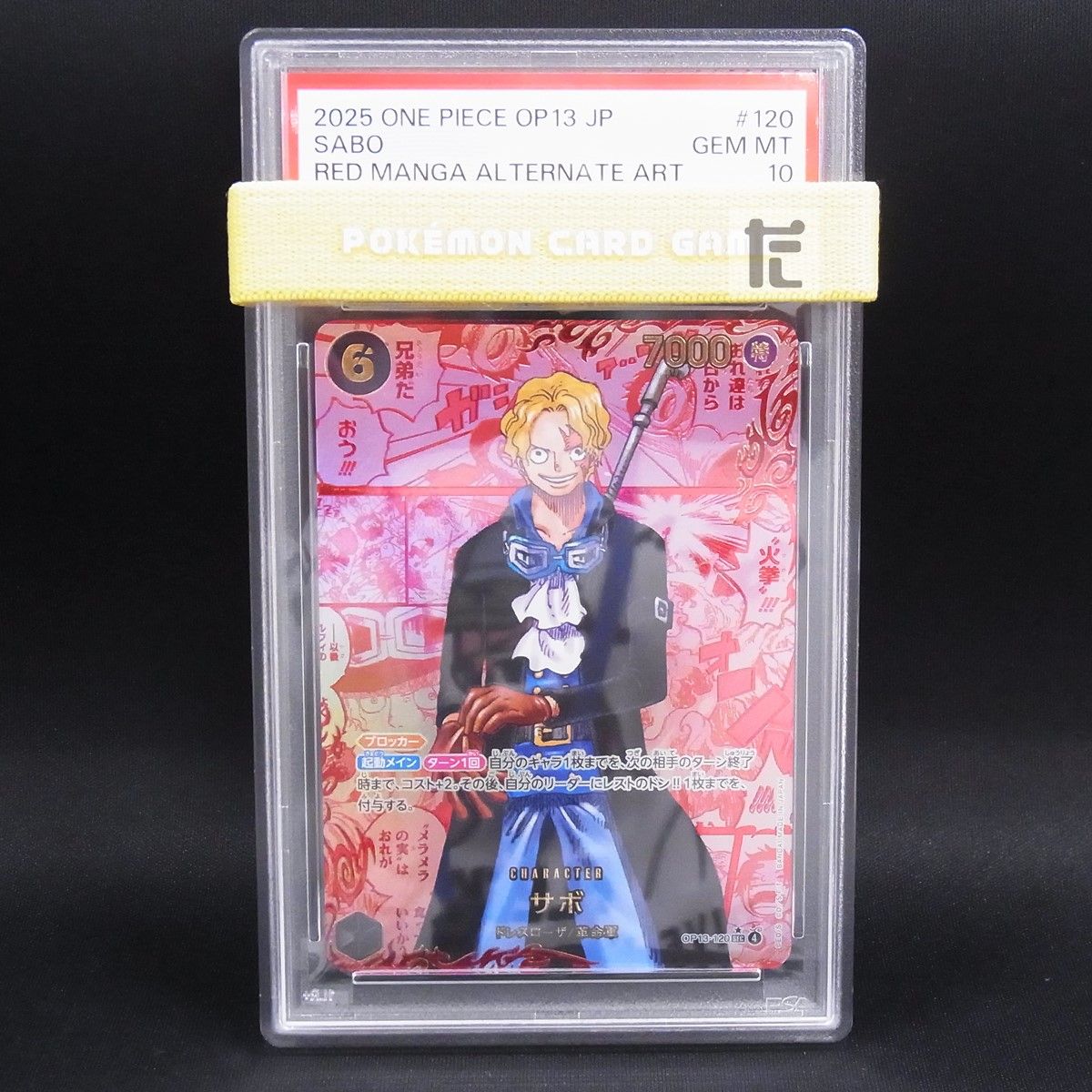 SEC サボ OP13-120 レッドコミックパラレル PSA10 / TA24387 - メルカリ