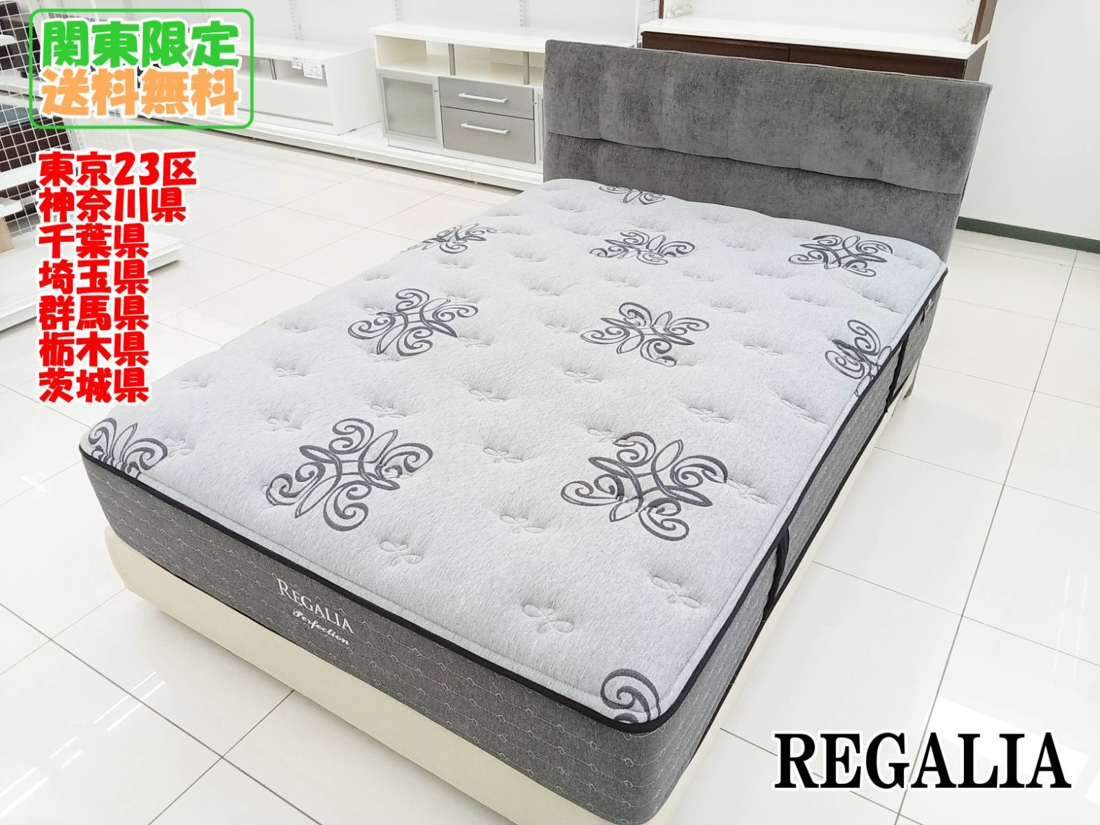 ☆関東地域限定販売☆REGALIA セミダブルマットレス ベットセット H94 