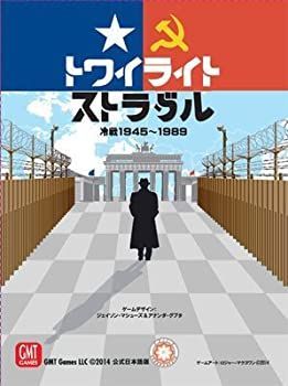 【中古】ボードゲーム トワイライト・ストラグル 日本語版