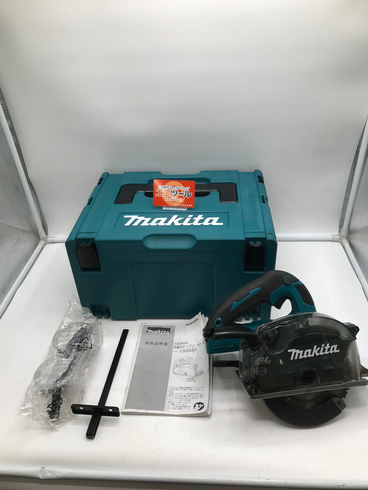 中古品】Makita/マキタ CS553DZS ☆ 150mm充電式チップソーカッター 
