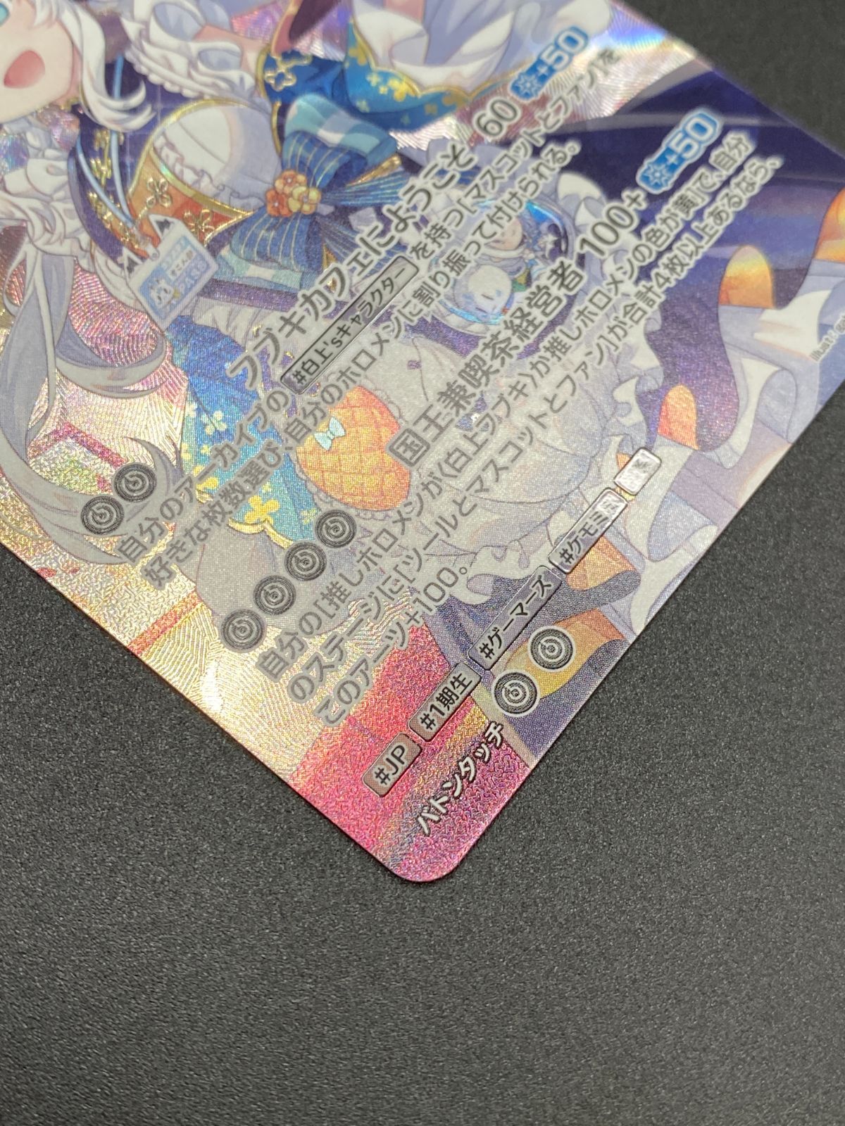 ホロライブOCG ホロカ 白上フブキ 2nd UR hBP05-070 トレカ TCG 208