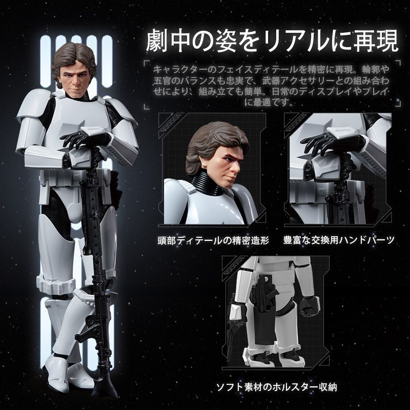 正品】BLOKEESプラモデル フィギュア Star Wars EPIV: CC03 Series