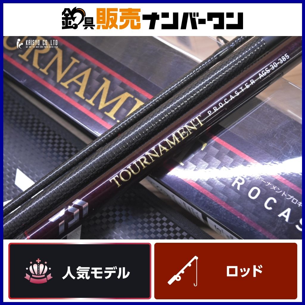 ダイワ トーナメント プロキャスター AGS 30-385 DAIWA TOURNAMENT