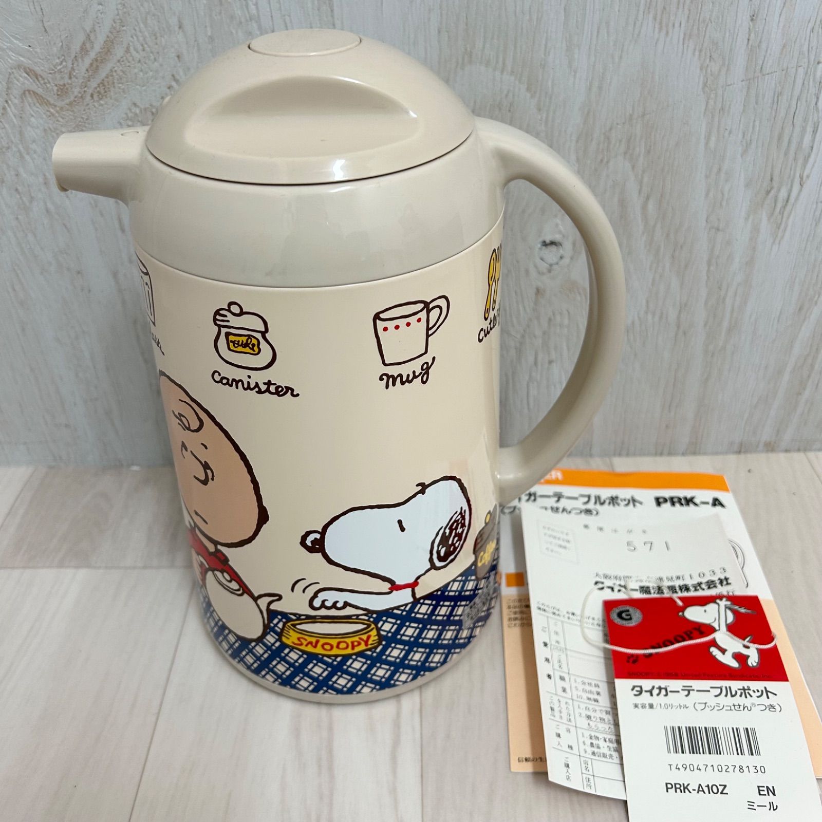 美品 タイガーテーブルポット スヌーピー PRK-A 魔法瓶ポット 1L