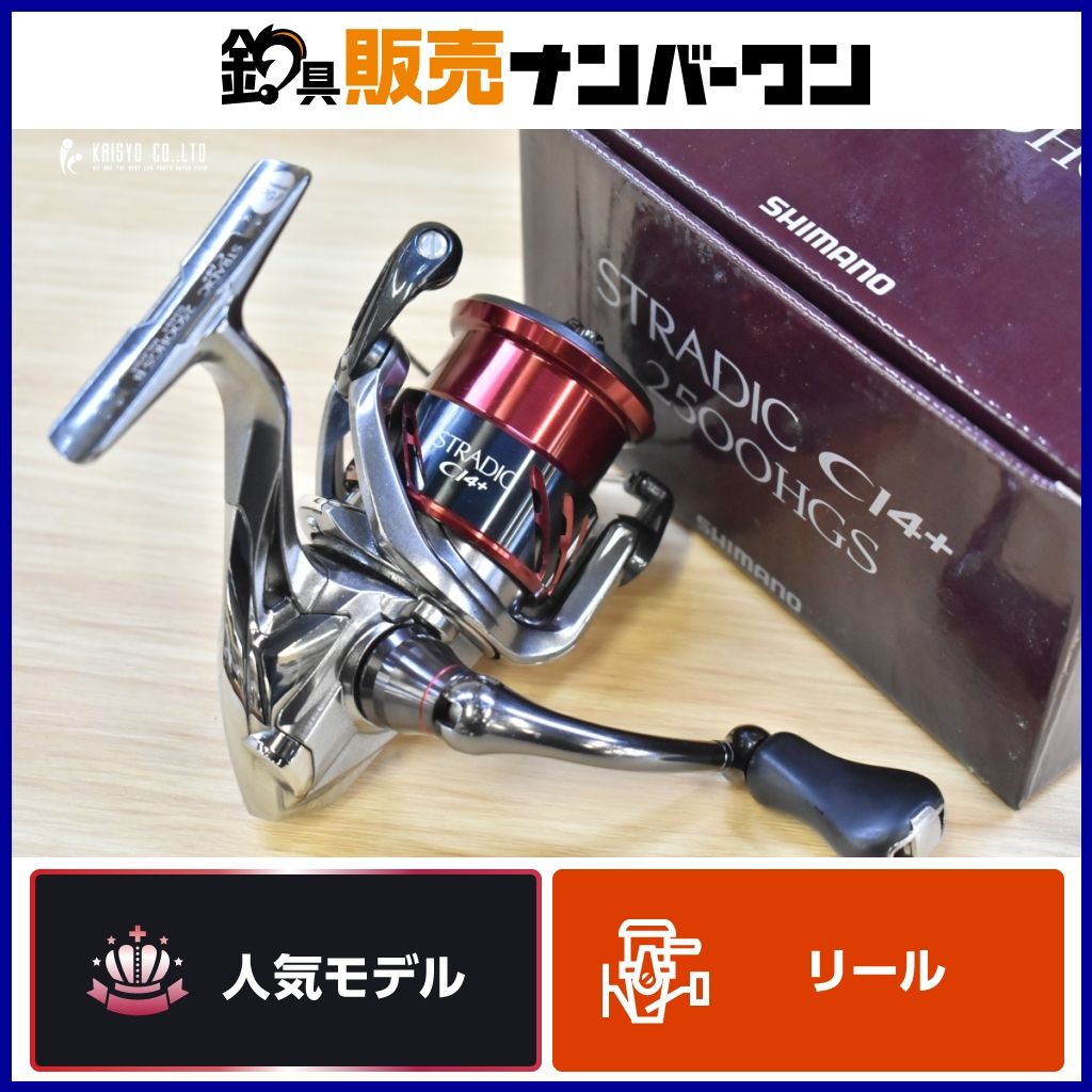 SHIMANO STRADIC 2500HGS スピニングリール 【公式通販】