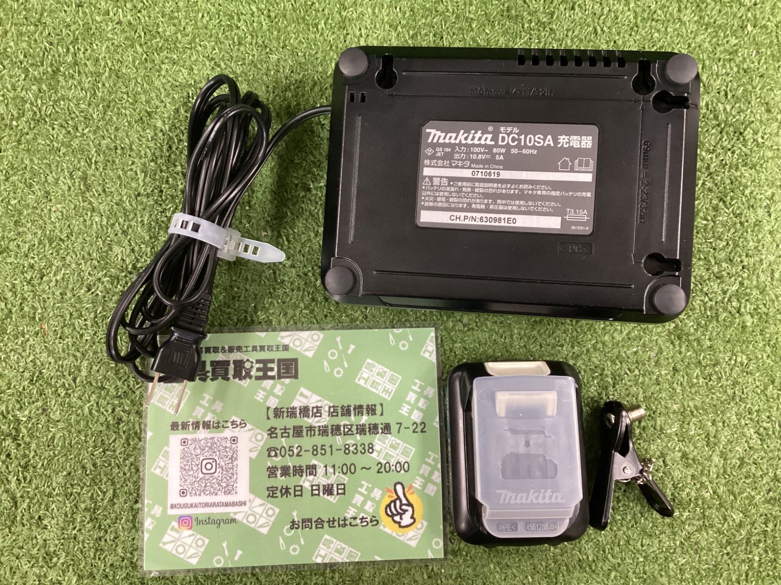 中古B】makita(マキタ) 10.8v充電式空気入れ (1.5Ahバッテリx1/充電器 
