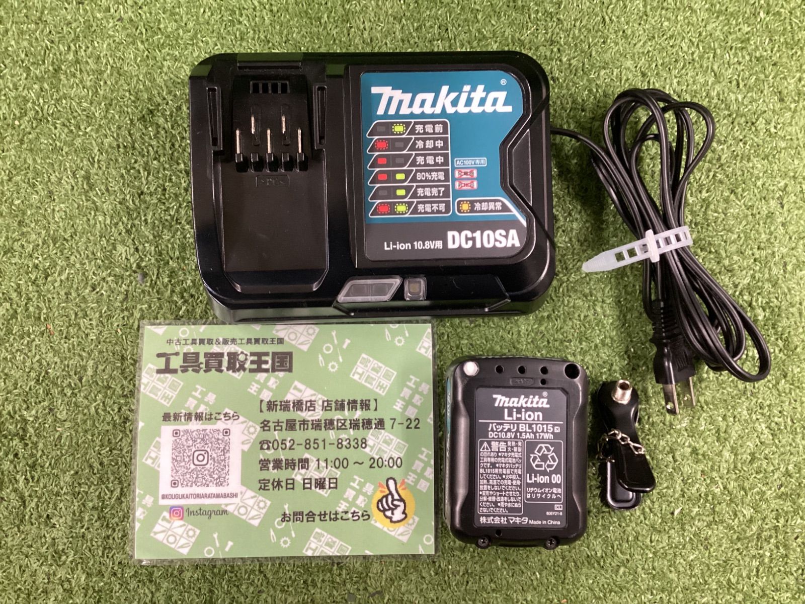 中古B】makita(マキタ) 10.8v充電式空気入れ (1.5Ahバッテリx1/充電器 