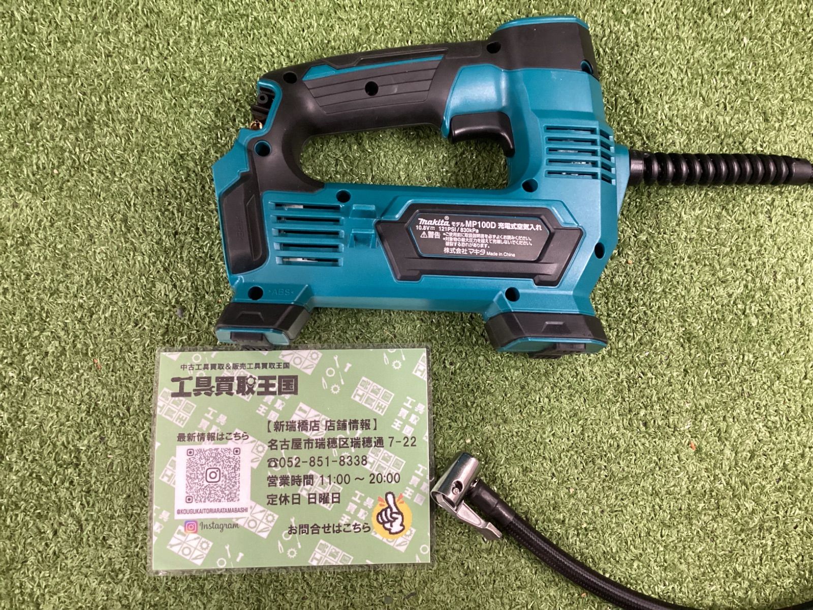 中古B】makita(マキタ) 10.8v充電式空気入れ (1.5Ahバッテリx1/充電器 