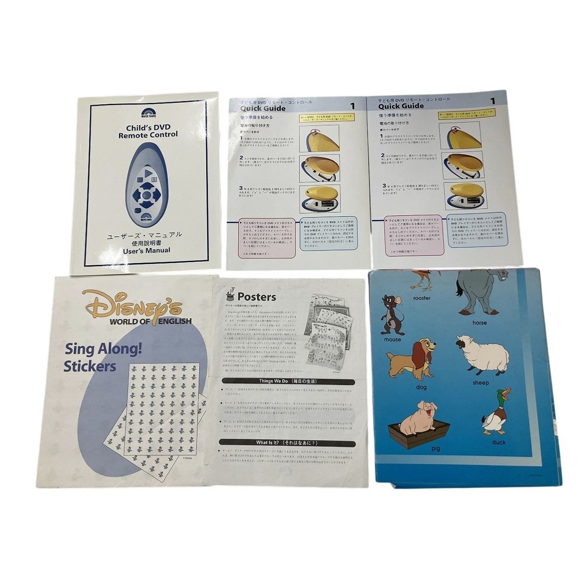 DWE ディズニー ワールド オブ イングリッシュ 1996-2006年頃 新旧 お 