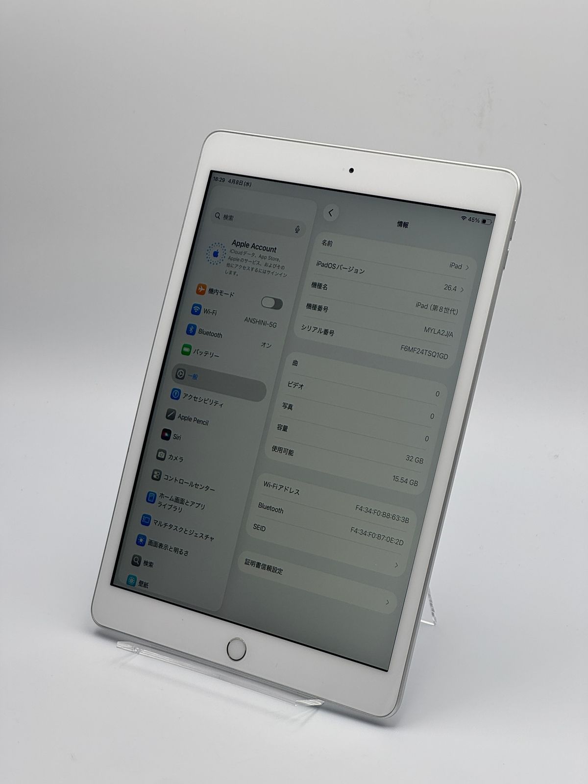 iPad 第8世代 シルバー 32GB バッテリー83% 【公式通販】