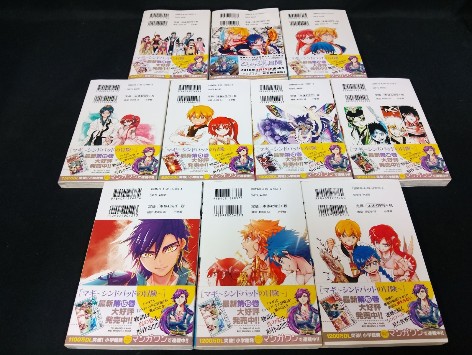 B089【中古】【送料無料】マギ 全37巻 完結セット＋シンドバッドの冒険