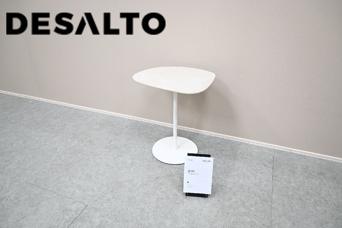 ☆展示極美品☆DESALTO デサルト サイドテーブル MIXIT ミクシット 