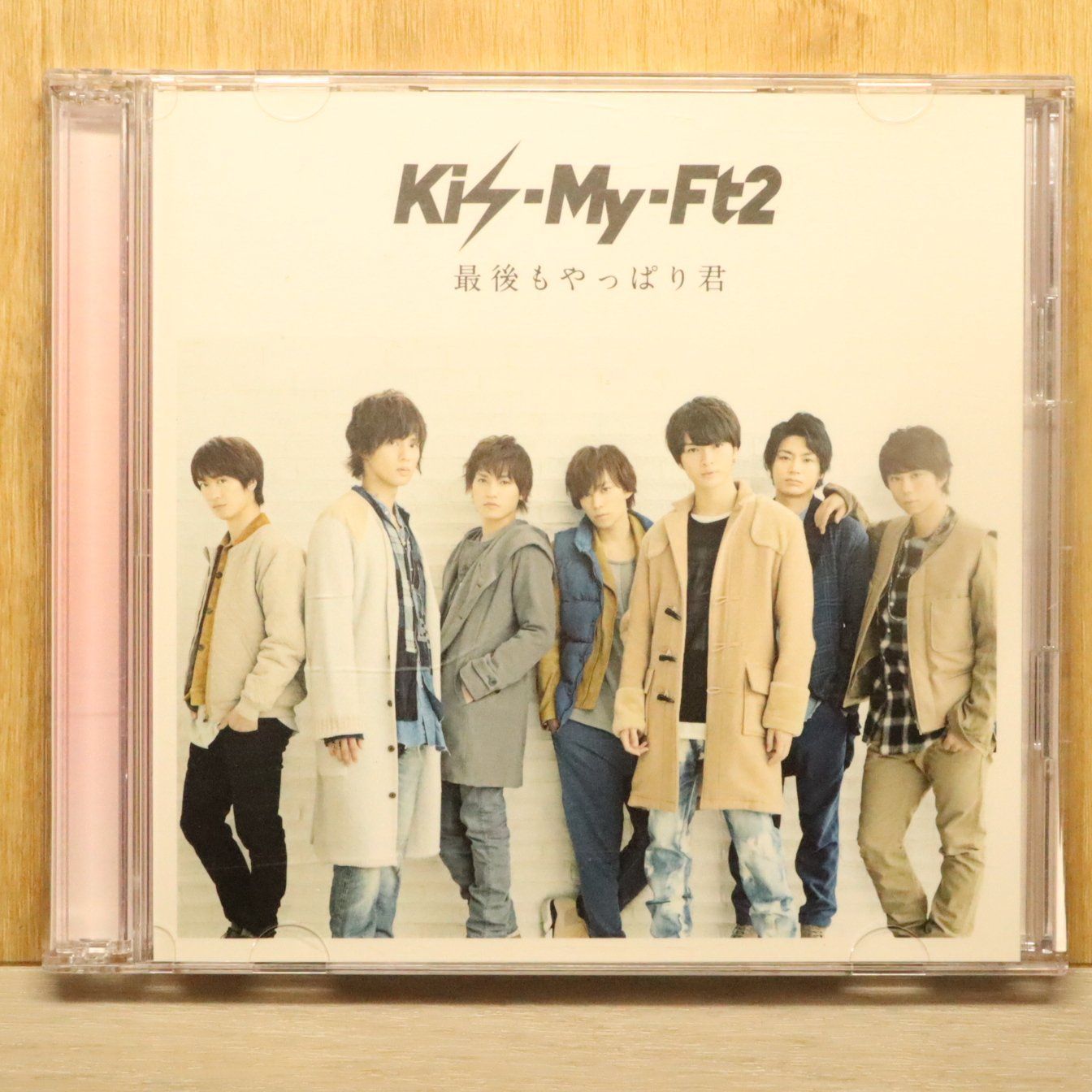 国内盤CD☆キスマイフットツー/Kis-My-Ft2□ 最後もやっぱり君 