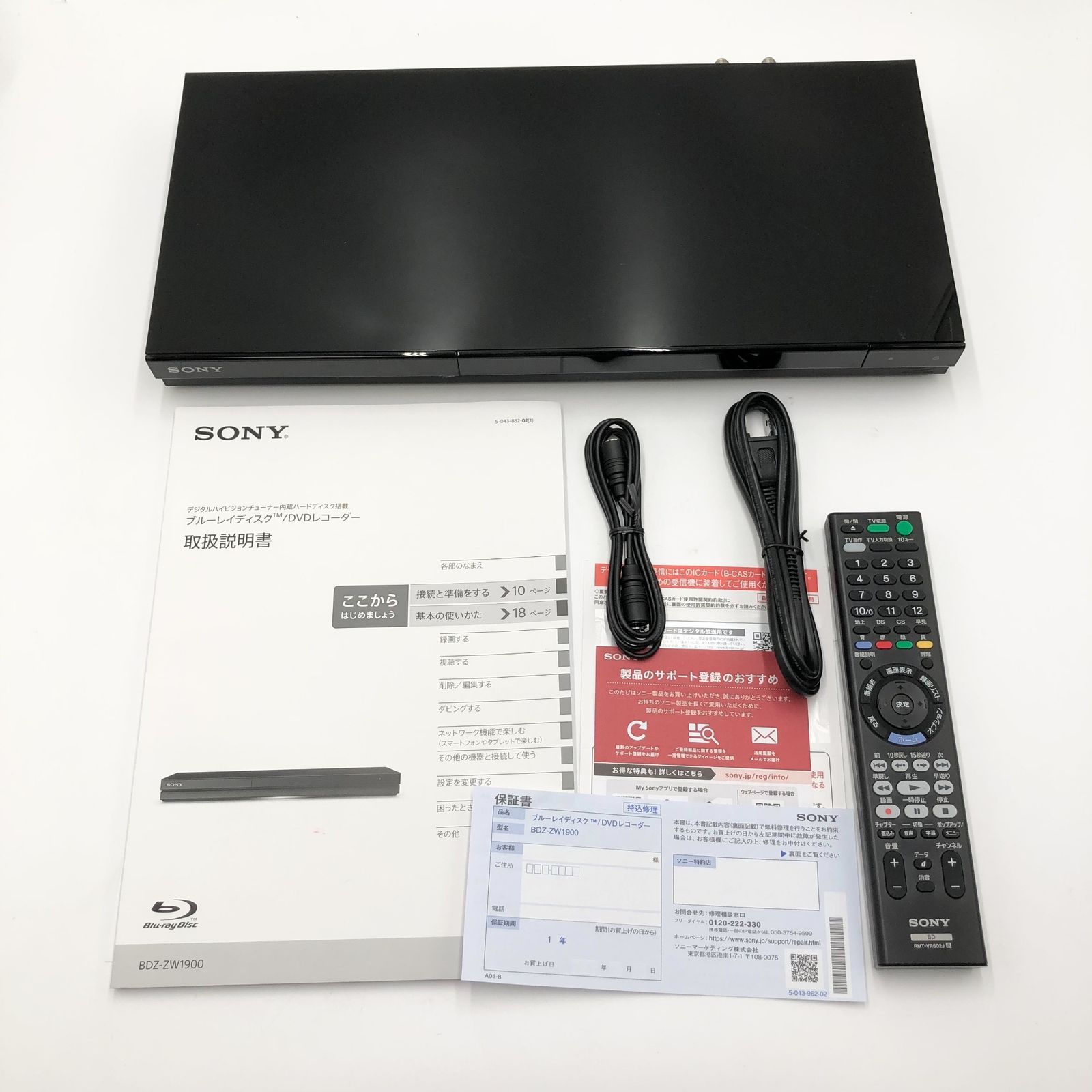 A】ソニー SONY 1TB 2チューナー ブルーレイレコーダー BDZ-ZW1000